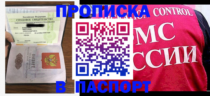 прописка паспорт в Можге