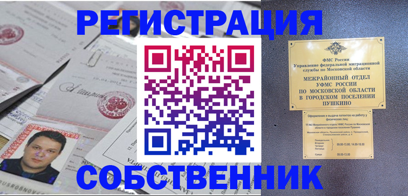 прописка гарантия в Можге