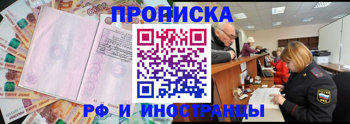 временная регистрация адрес в Можге