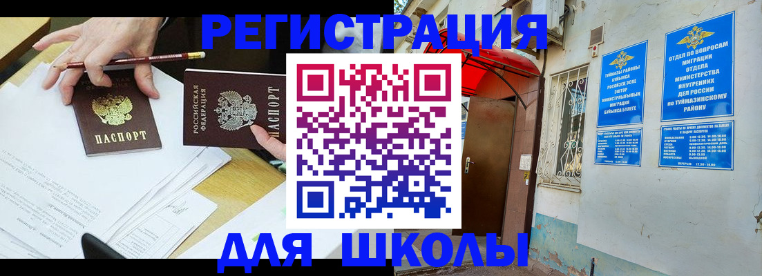 прописка 2025 в Можге