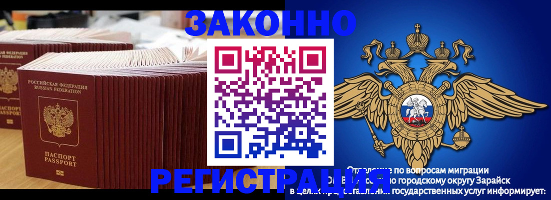 прописка для школы в Можге