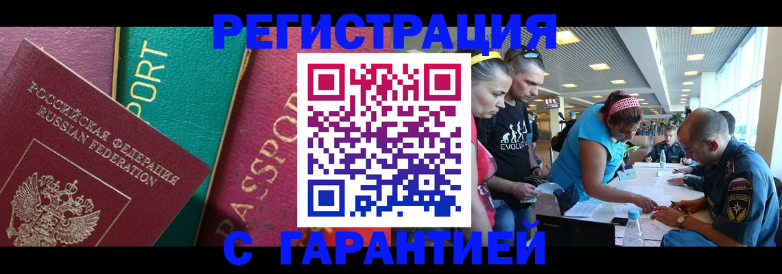 прописка поиск в Можге